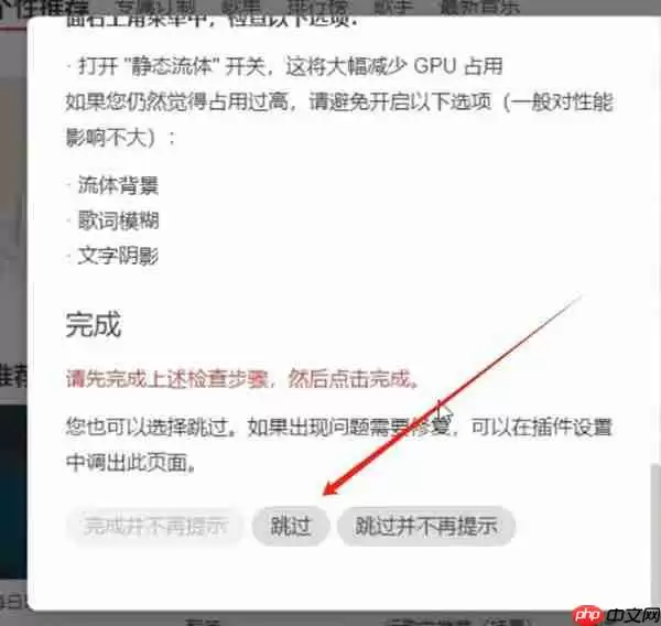 网易云曲面歌词美化怎么弄 网易云曲面歌词美化设置教程