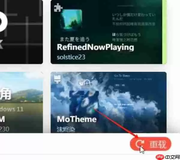 网易云曲面歌词美化怎么弄 网易云曲面歌词美化设置教程
