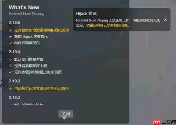 网易云曲面歌词美化怎么弄 网易云曲面歌词美化设置教程