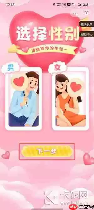 抖音情侣空间怎么开