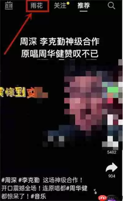 抖音怎么查看其他城市的视频