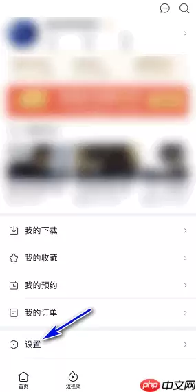 爱奇艺极速版怎么修改密码?爱奇艺极速版修改密码教程
