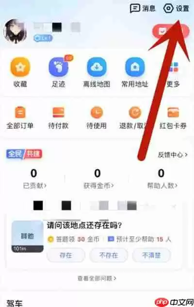 百度地图怎么调整路线偏好