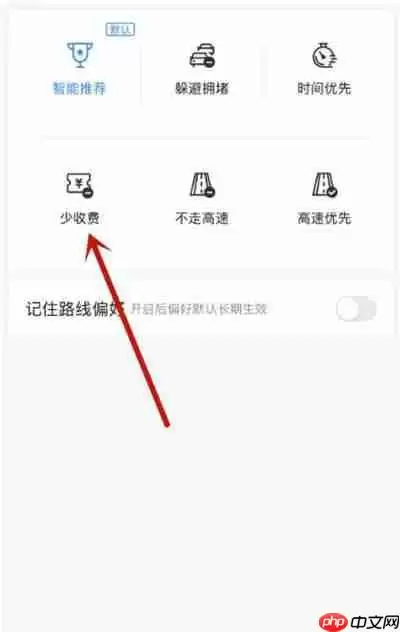 百度地图怎么调整路线偏好