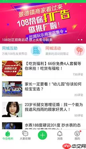 在108社区里怎么将热点关掉？将热点关掉的方法说明