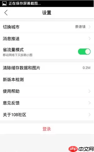 在108社区里怎么将热点关掉？将热点关掉的方法说明