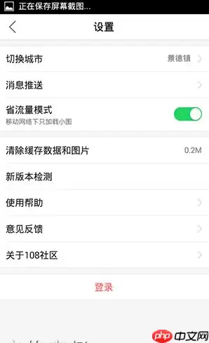 在108社区里怎么将热点关掉？将热点关掉的方法说明