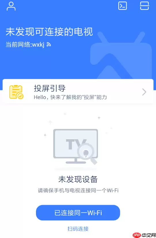 乐播投屏APP怎么连接麦克风？乐播投屏连接麦克风的方法说明