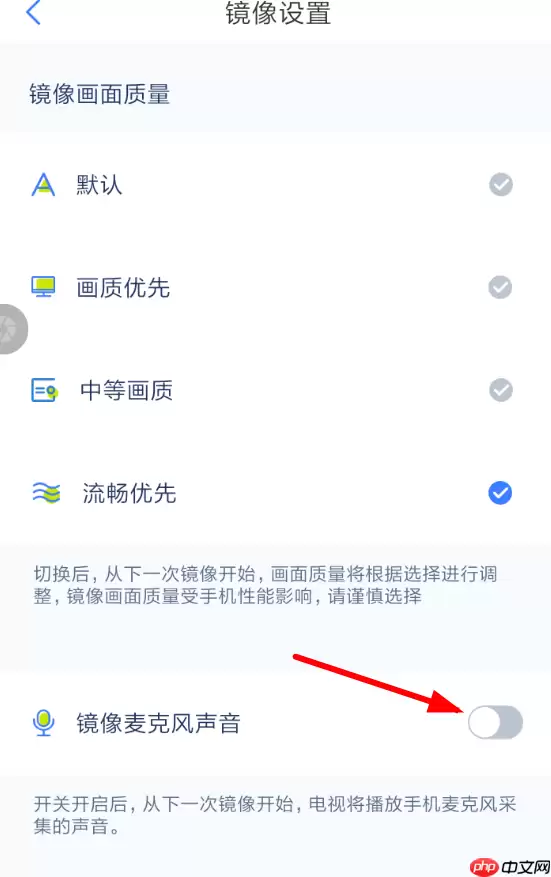 乐播投屏APP怎么连接麦克风？乐播投屏连接麦克风的方法说明