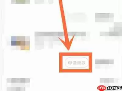 米游社怎么退单?米游社退单教程