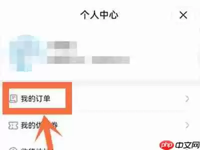 米游社怎么退单?米游社退单教程