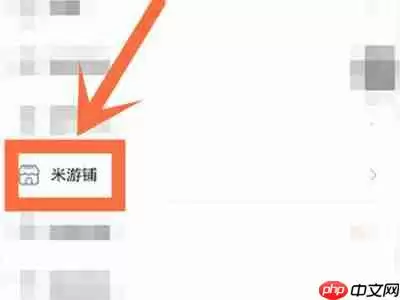 米游社怎么退单?米游社退单教程