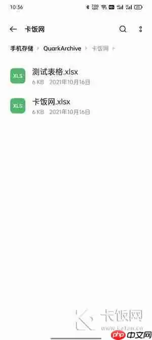 夸克解压的文件在哪里