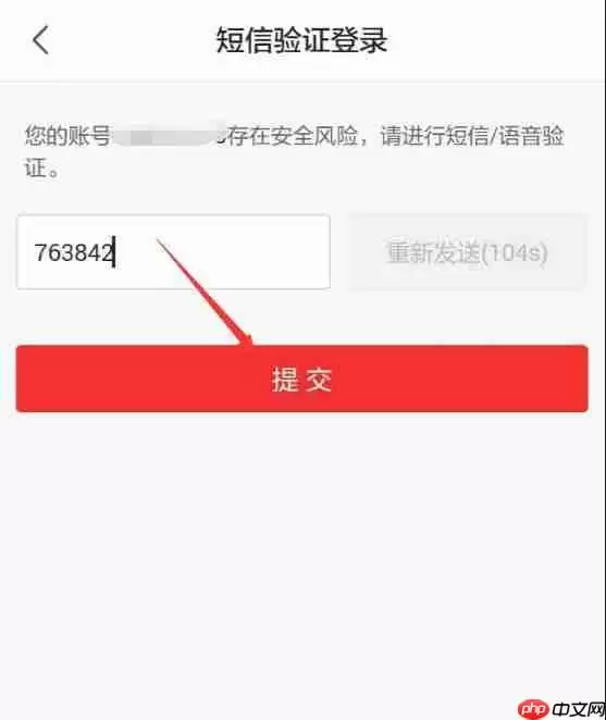 京东APP如何查看退款进度？查看退款进度的操作流程讲解