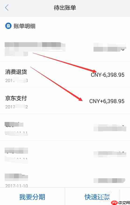 京东APP如何查看退款进度？查看退款进度的操作流程讲解