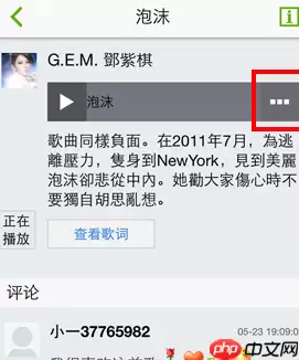 5sing APP怎么下歌？5sing下歌方法说明