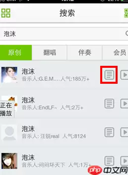 5sing APP怎么下歌？5sing下歌方法说明