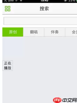 5sing APP怎么下歌？5sing下歌方法说明