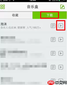 5sing APP怎么下歌?5sing下歌方法说明