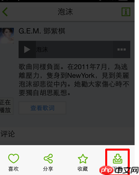5sing APP怎么下歌？5sing下歌方法说明