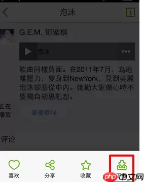 5sing APP怎么下歌？5sing下歌方法说明