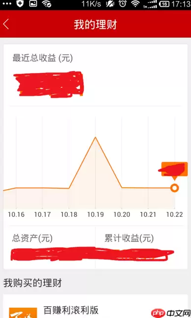 百度理财APP怎么购买理财项目？购买理财项目的方法说明