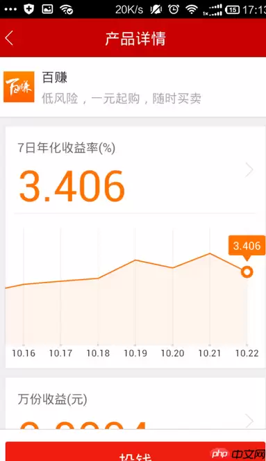 百度理财APP怎么购买理财项目？购买理财项目的方法说明