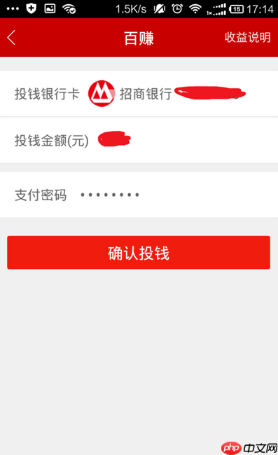 百度理财APP怎么购买理财项目？购买理财项目的方法说明