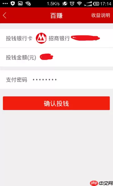 百度理财APP怎么购买理财项目？购买理财项目的方法说明