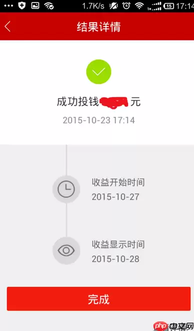 百度理财APP怎么购买理财项目？购买理财项目的方法说明