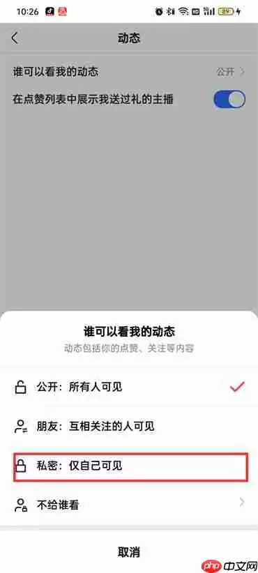 快手极速版怎么让别人看不到我的动态