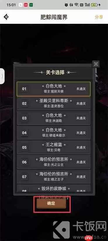 dnf助手肥鯮闯魔界打不过怎么办