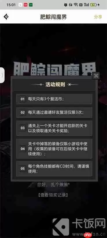 dnf助手肥鯮闯魔界打不过怎么办