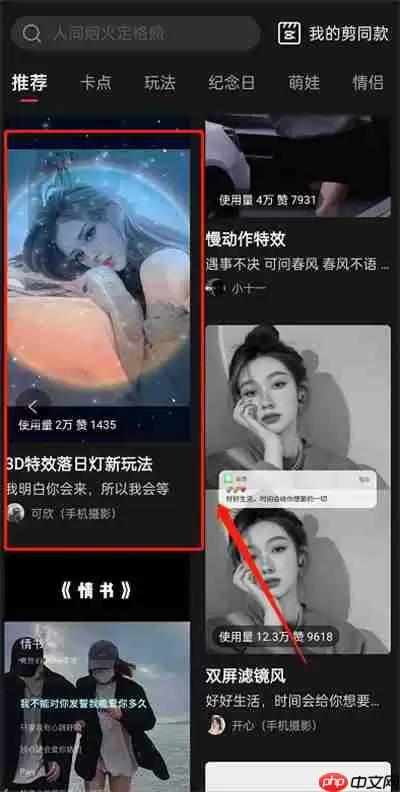 剪映怎么拍日落灯特效