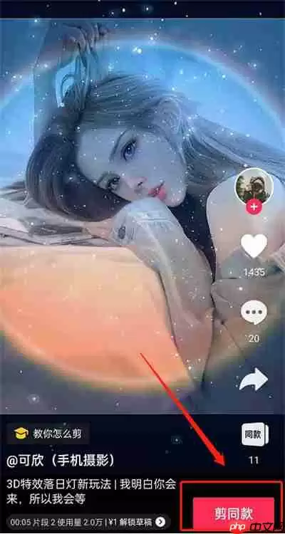 剪映怎么拍日落灯特效