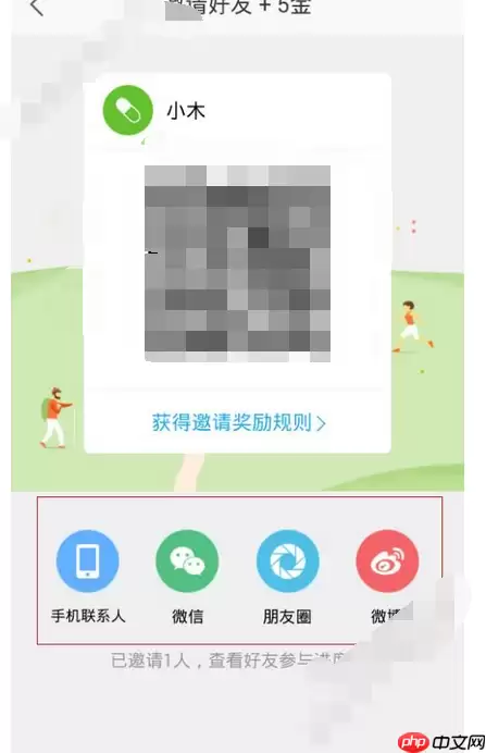 步步夺金app如何添加好友？添加好友的方法介绍