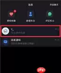 小红书消息已读能关闭吗