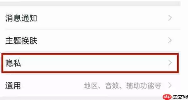 《淘宝》淘友圈关闭教程