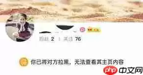 微博评论如何不被屏蔽