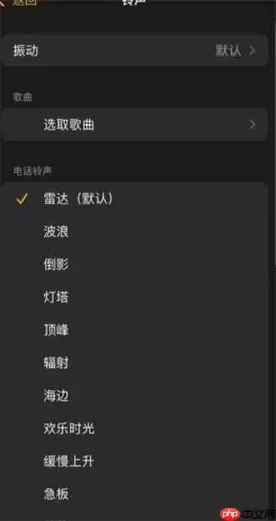 iPhone13怎么自定义闹钟铃声