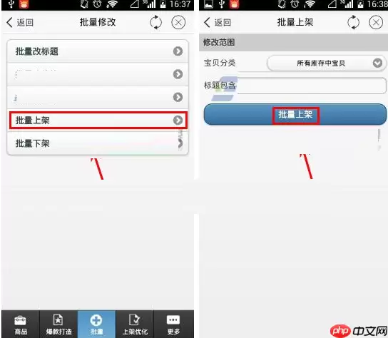 千牛怎么批量上架商品？批量上架商品的方法介绍