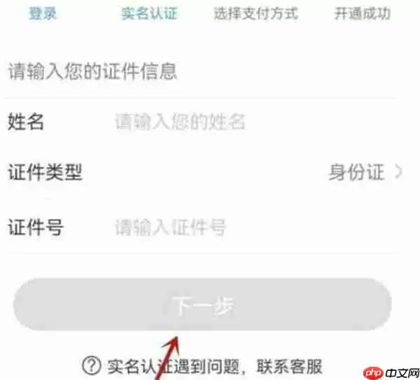 《Metro大都会》办乘车卡教程