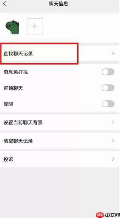 微信单个好友的转账总额怎么查看