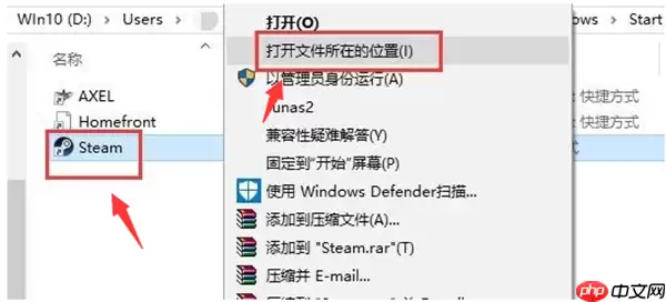 win10系统中steam无法连接到网络怎么办
