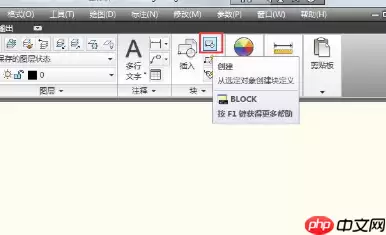 AutoCAD 2010怎么创建临时块?