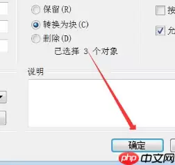 AutoCAD 2010怎么创建临时块?