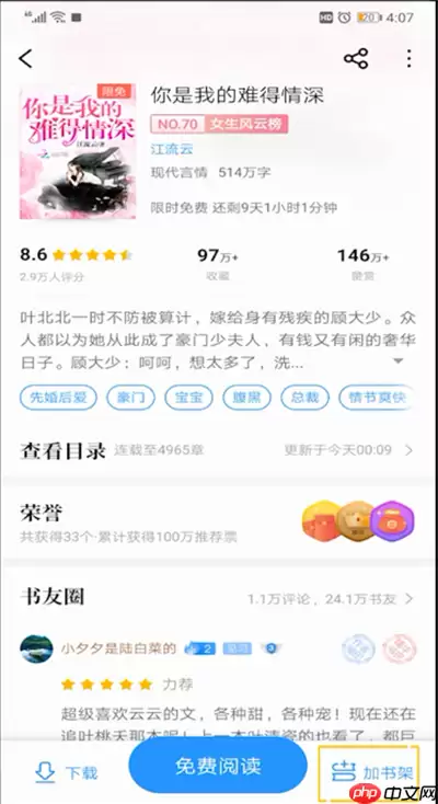 qq阅读怎么收藏书籍?qq阅读收藏书籍方法解析