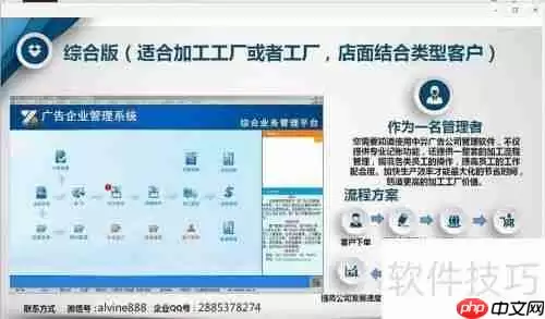 ERP广告管理软件如何快速开单-文件开单教程