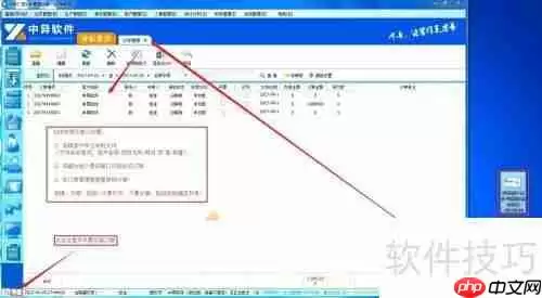 ERP广告管理软件如何快速开单-文件开单教程