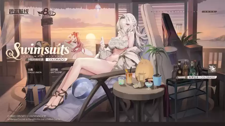 全新换装闪耀登场！《碧蓝航线》8周年庆活动第二弹已上线